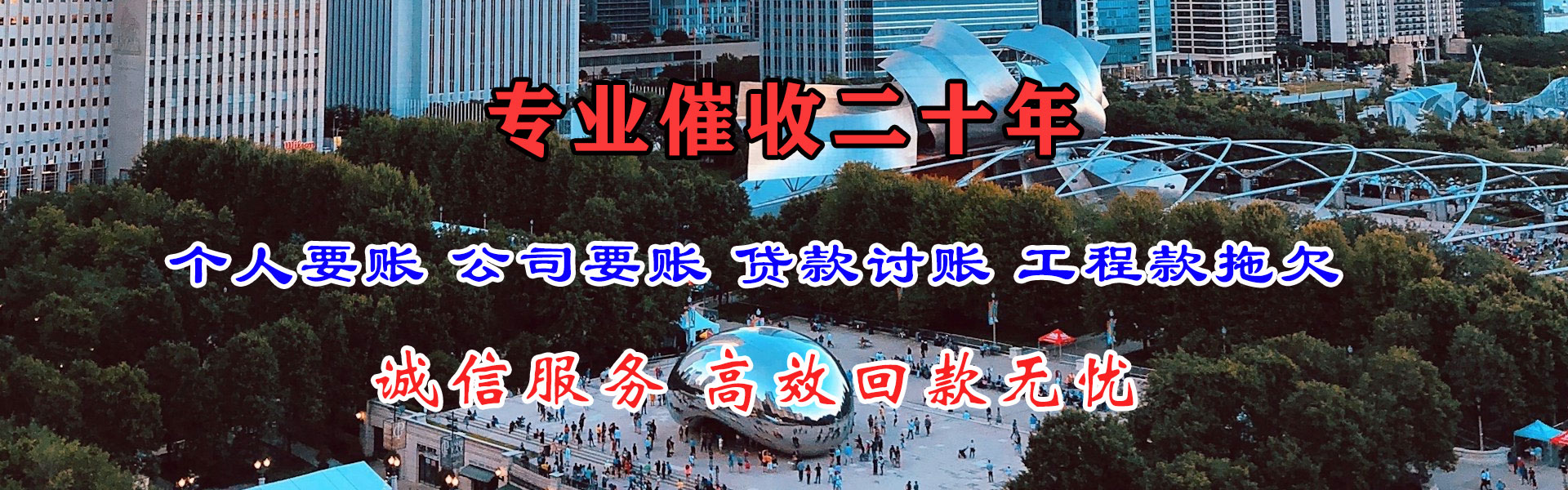 城固讨债公司